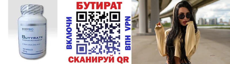 наркота  Урень  Бутират Butirat 
