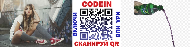 Codein Purple Drank Урень
