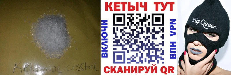Кетамин VHQ  Урень 